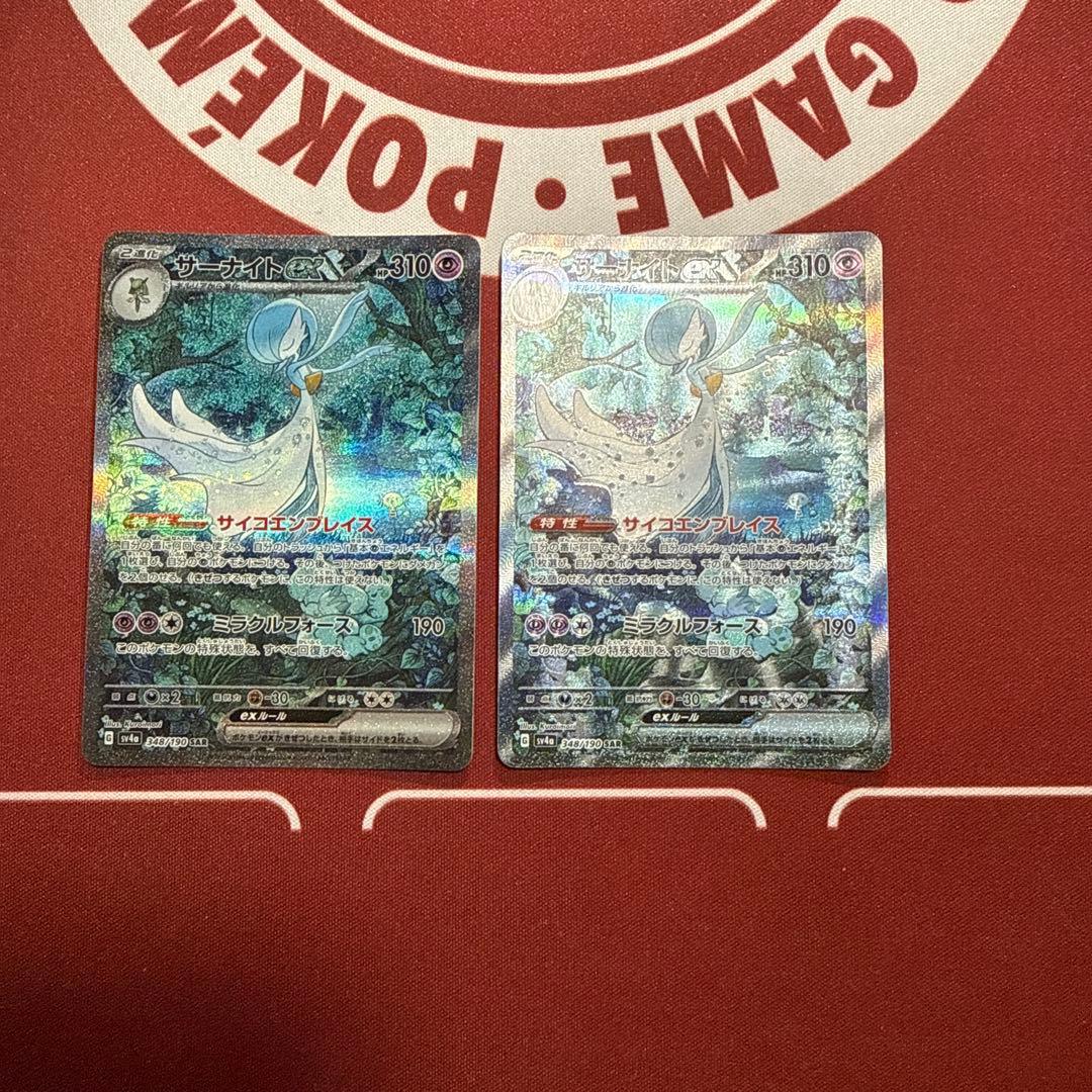 ポケモンカード　サーナイトex sar シャイニートレジャー
