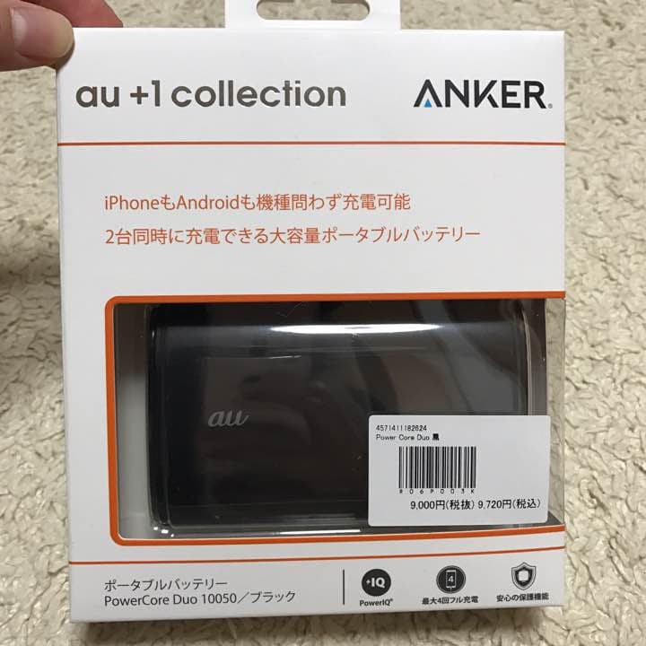 au ポータブルバッテリー