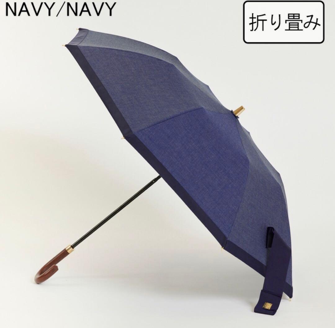 Athena New York DNM CAMILA 晴雨兼用折りたたみ傘デニム