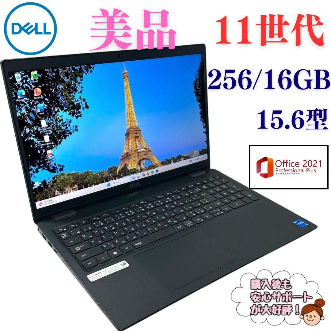 美品 DELL【i5第11世代★16G/256G】15型 ノートパソコン 733