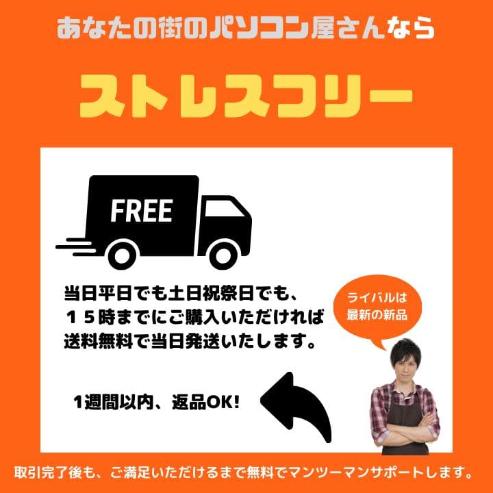 【i7×16GB×新品SSD✨】DOSPARA／豪華アプリ／すぐ使える✨M494