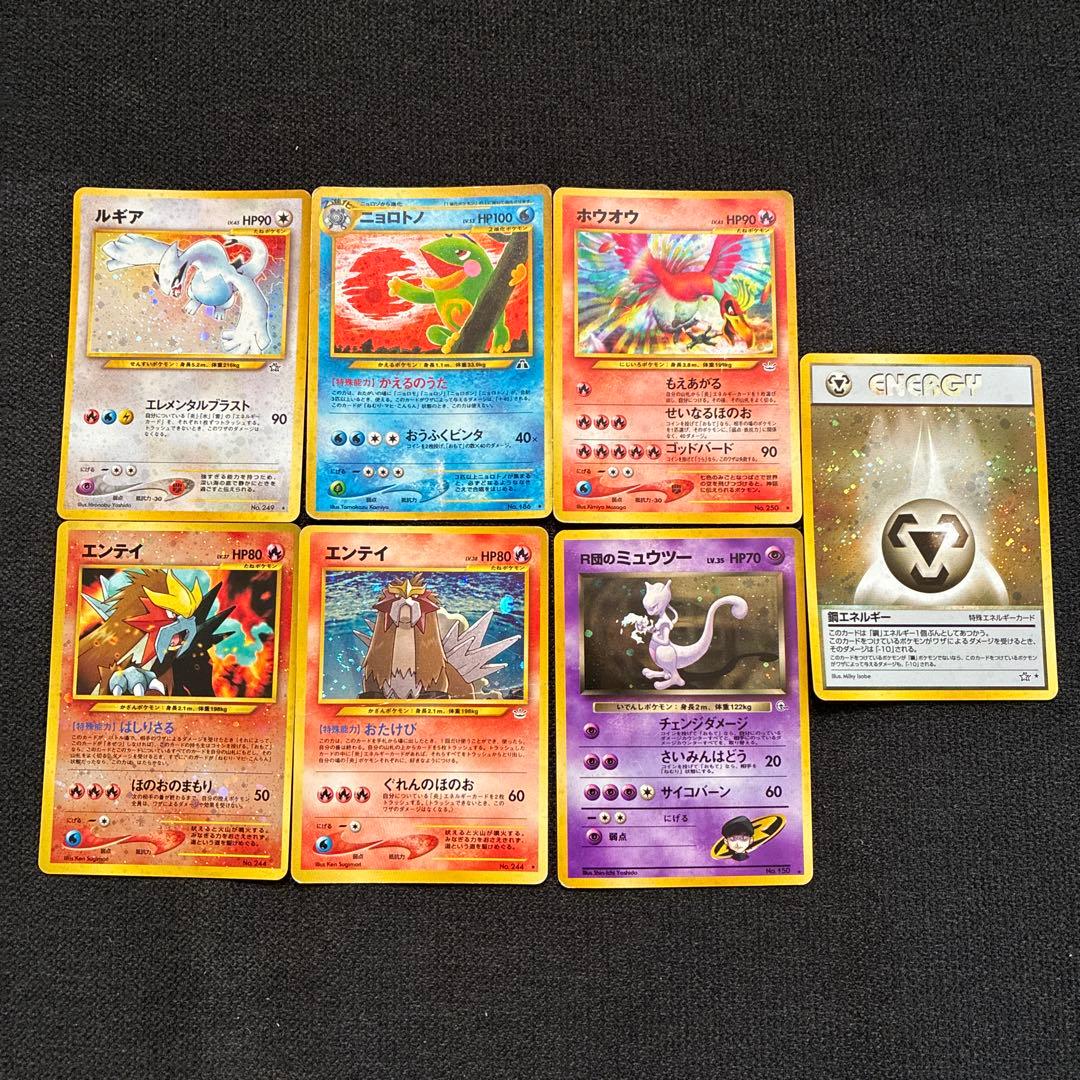 ポケモンカード旧裏