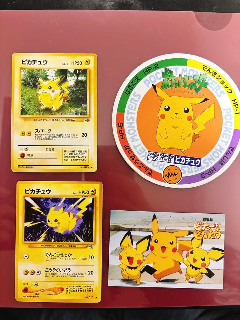 ポケモンカード ピカチュウセット　旧裏　とりかえっこぷりーず