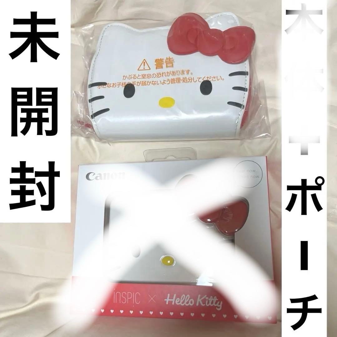 希少　非売品　キティ　ミニフォトプリンター用ポーチ　送料無料　匿名配送