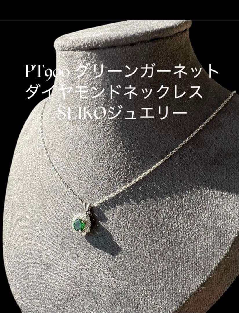 PT900 グリーンガーネットダイヤモンドネックレス　SEIKO