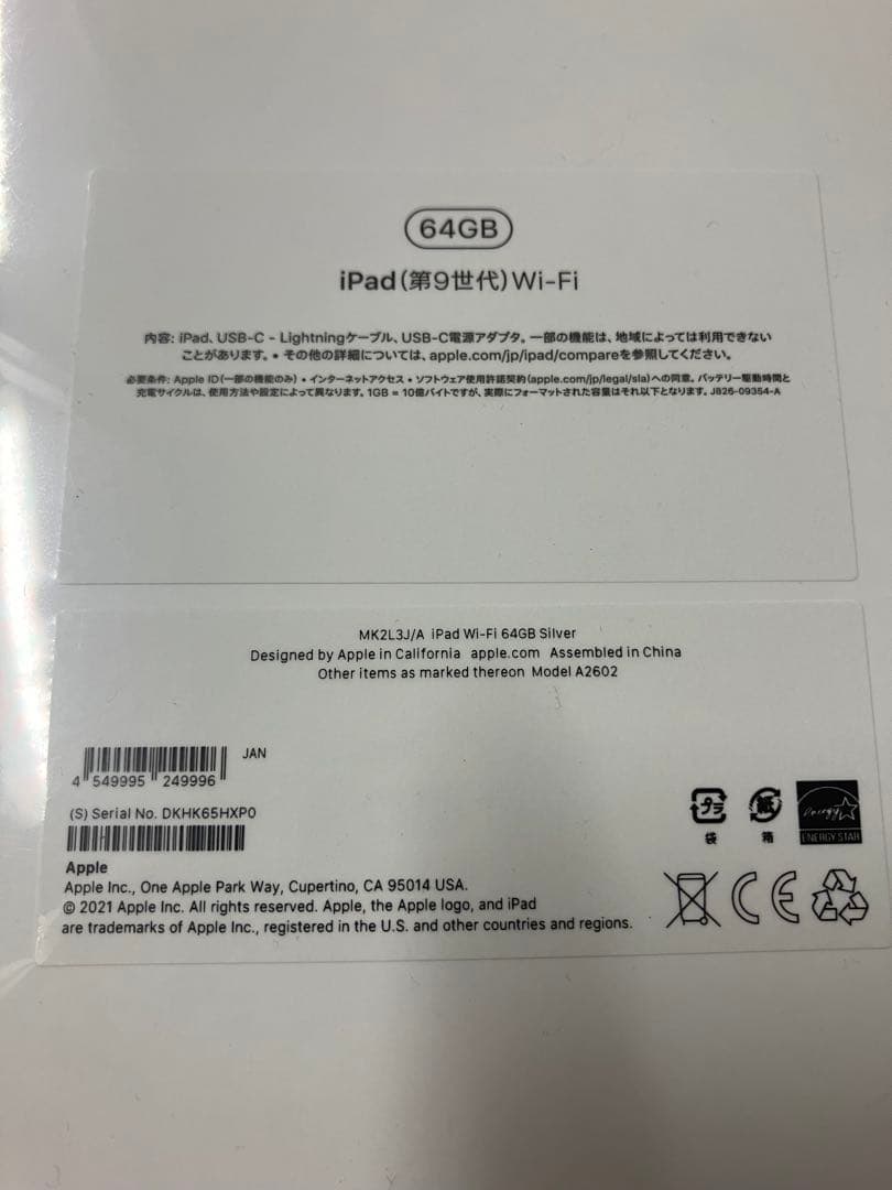 iPad 64GB Wi-Fiモデル　新品　送料込み