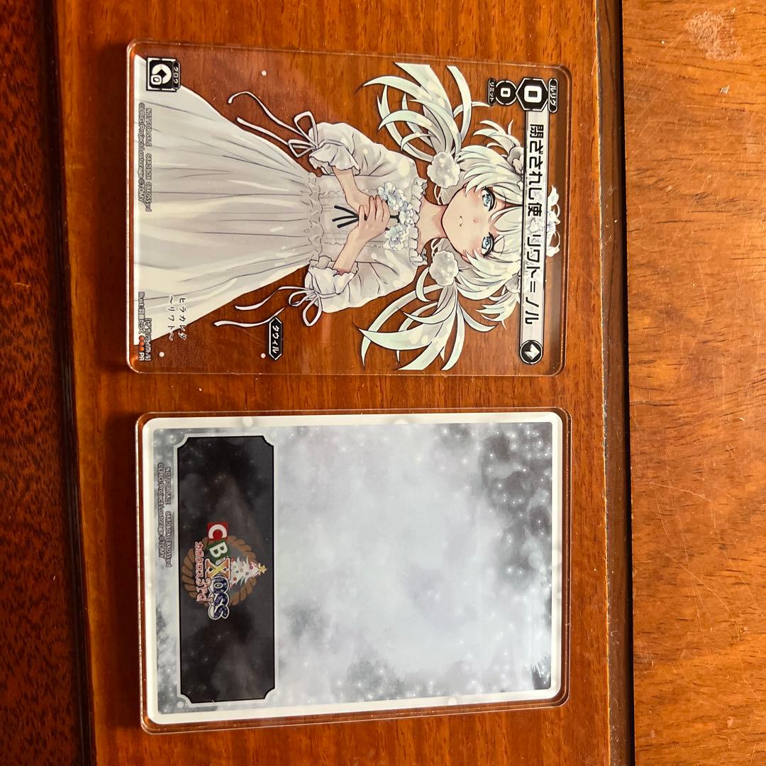 アクリルリワト　閉ざされし使　リワト＝ノル