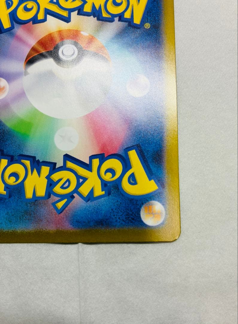 ポケモンカード　ポケカ　スタートデッキ100 ボスの指令　カラスバ　SR