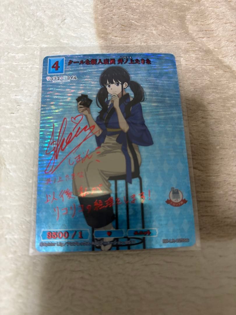 リコリスリコイル　ビルディバイド　井ノ上たきなサイン入り