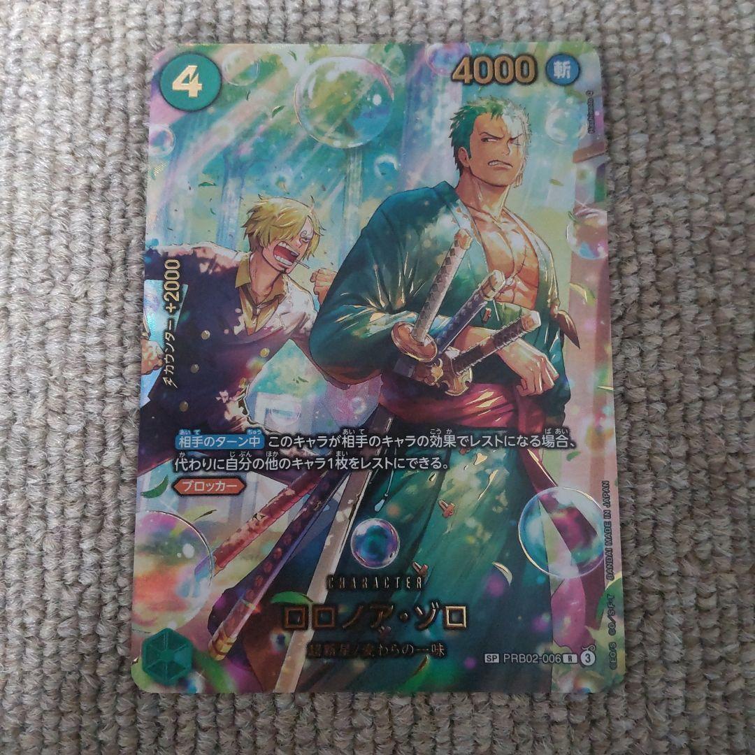 ワンピースカード　ロロノア・ゾロ　SP