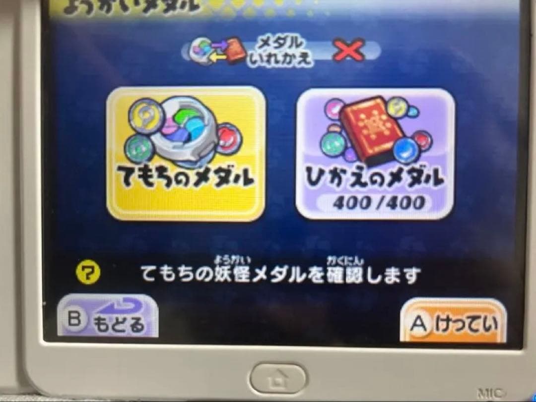 妖怪ウォッチ 真打 全キャラ正規垢