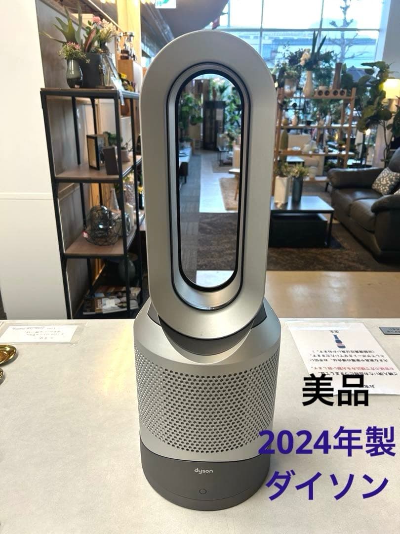 【andy 】Dyson Pure Cool ホットアンドクール