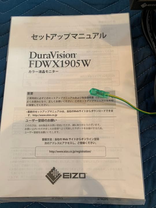 スマホ・タブレット・パソコン EIZO FDWX1905W