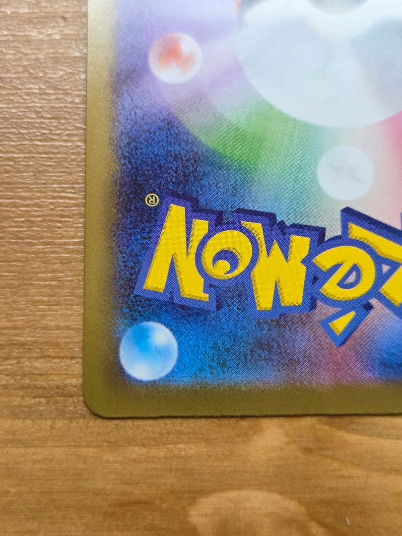 ポケモンカード メガエンブオーex SAR スタートデッキ100 101