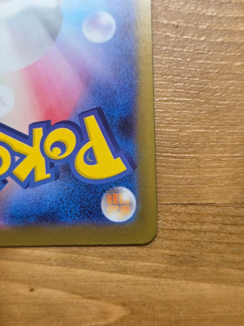 ポケモンカード メガエンブオーex SAR スタートデッキ100 101