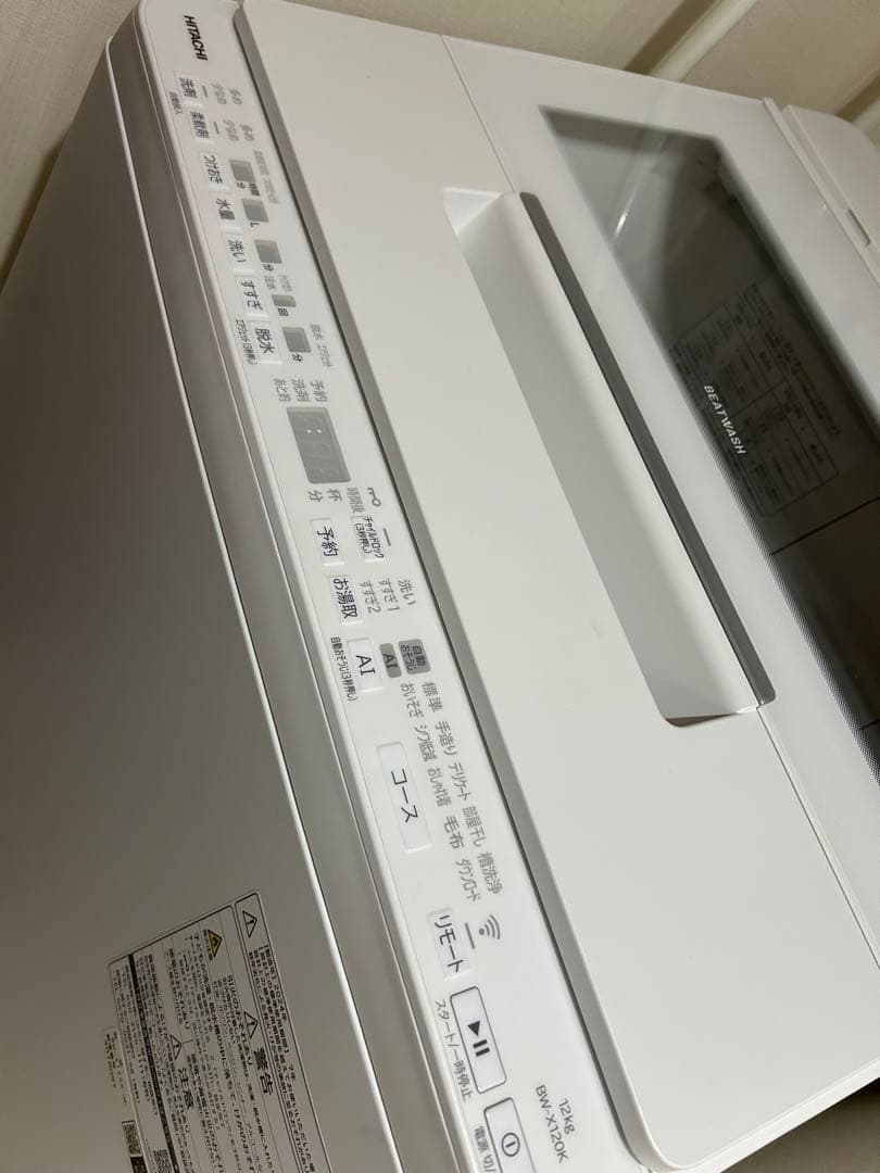 HITACHI 縦型洗濯機 ホワイト　BW-X120K