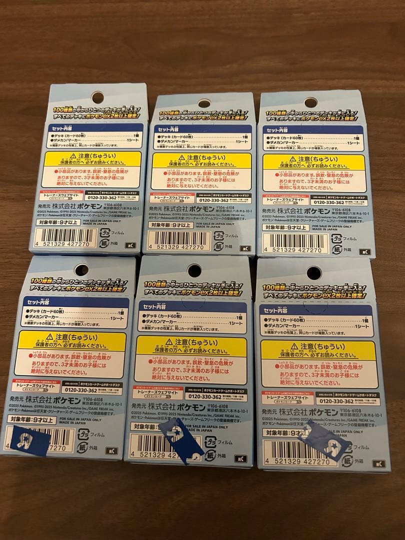 ポケモンカードゲーム スタートデッキ100 6個セット　未開封