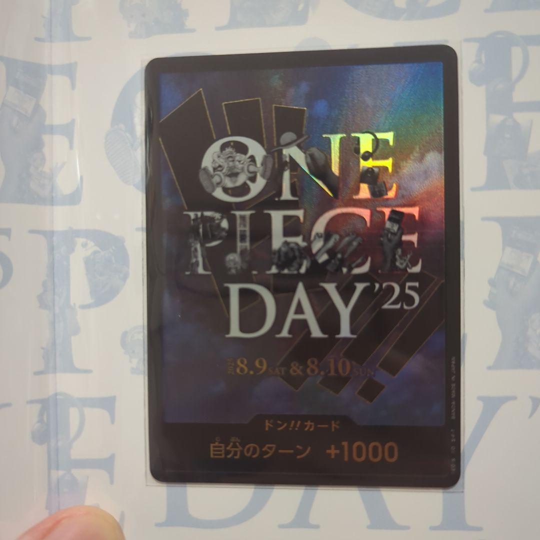 ワンピースデイ2025