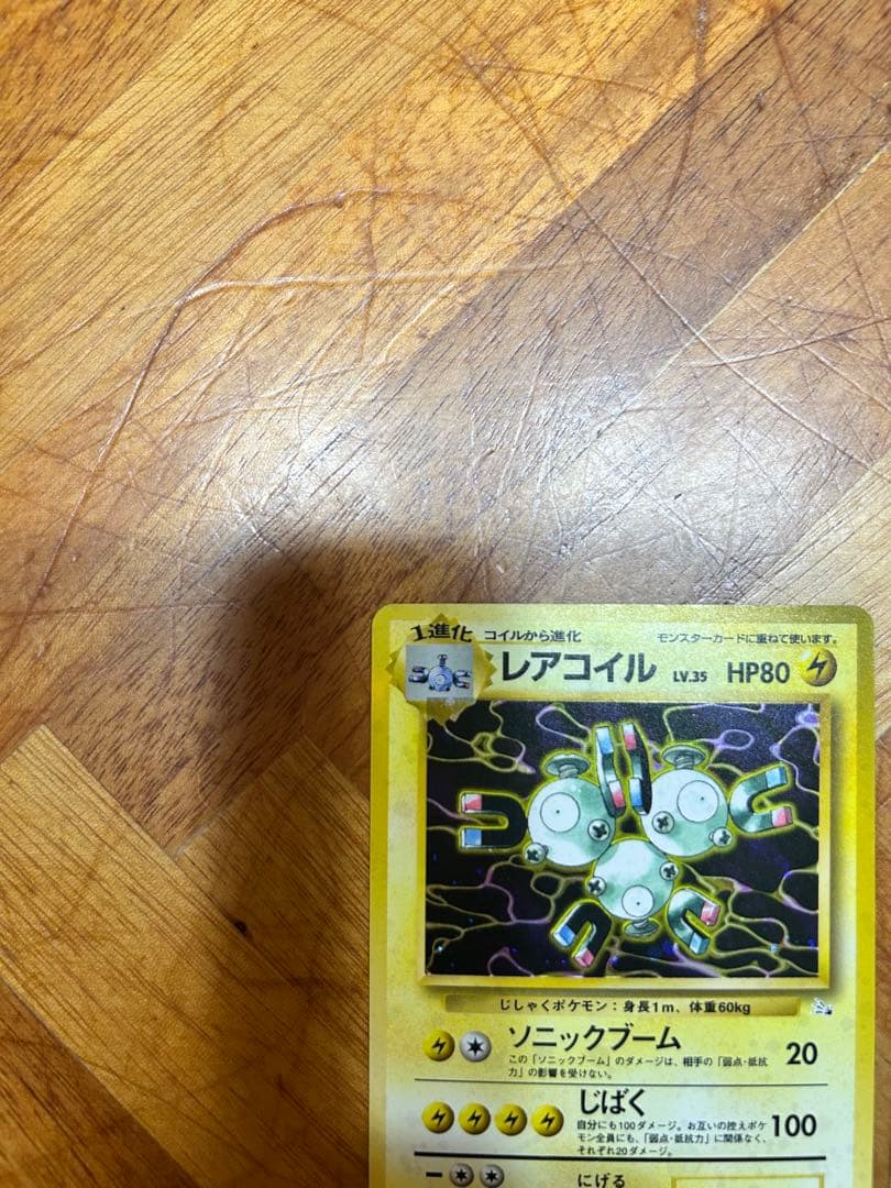 美品　ポケモンカード 4枚セット　旧裏　ペルシアン　うずまき