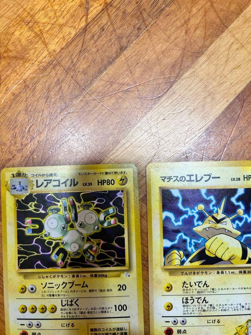 美品　ポケモンカード 4枚セット　旧裏　ペルシアン　うずまき