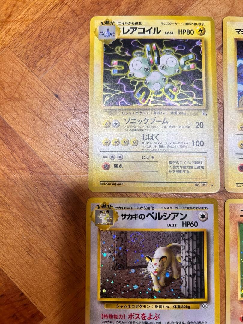 美品　ポケモンカード 4枚セット　旧裏　ペルシアン　うずまき