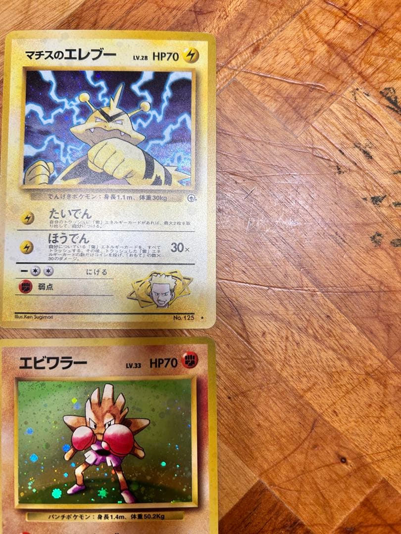 美品　ポケモンカード 4枚セット　旧裏　ペルシアン　うずまき