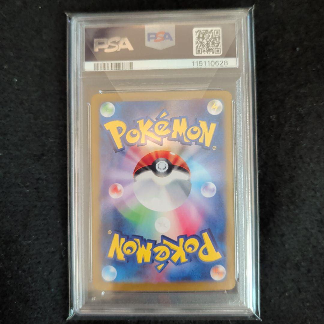 ピカチュウex UR PSA10超電ブレイカー ポケカ