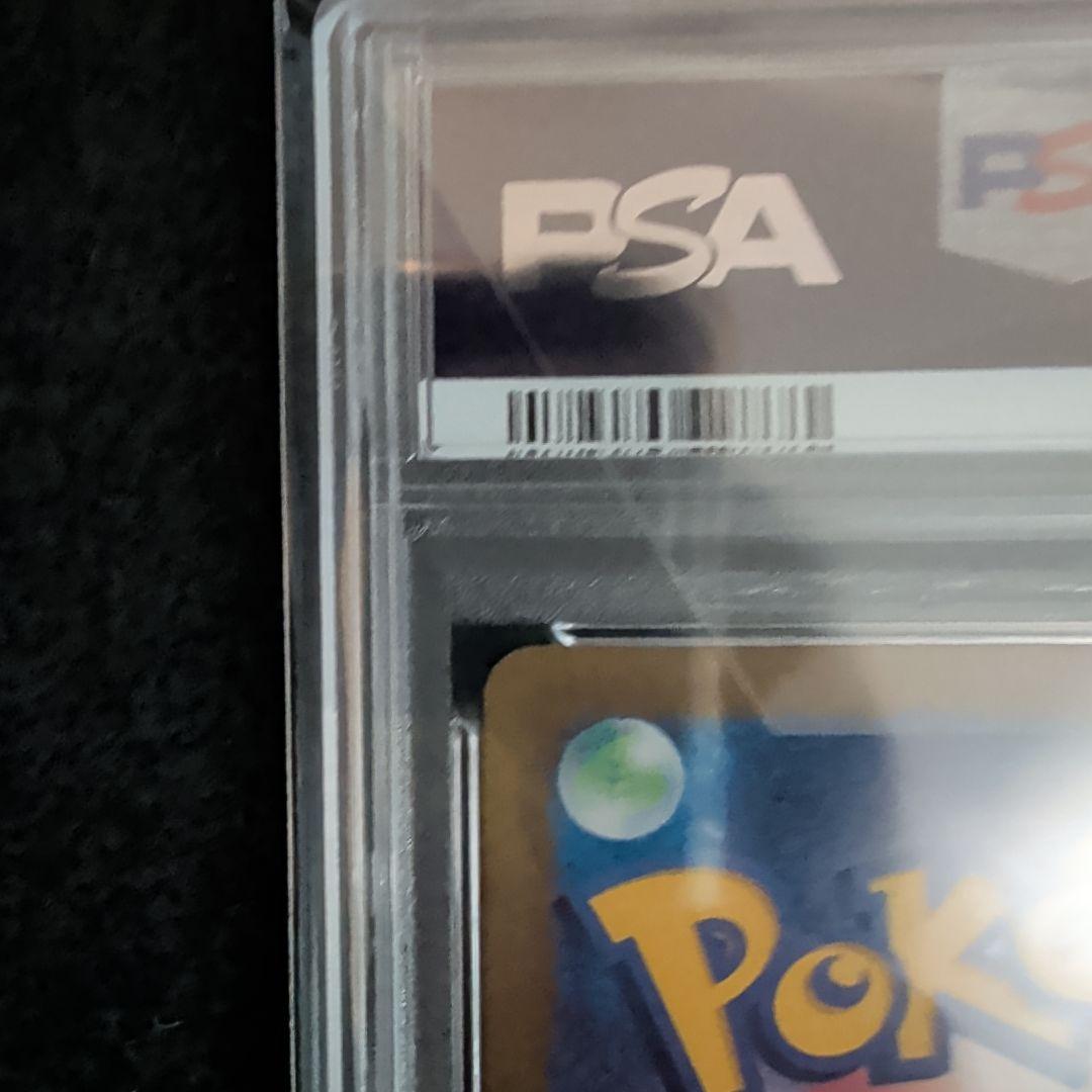 ピカチュウex UR PSA10超電ブレイカー ポケカ