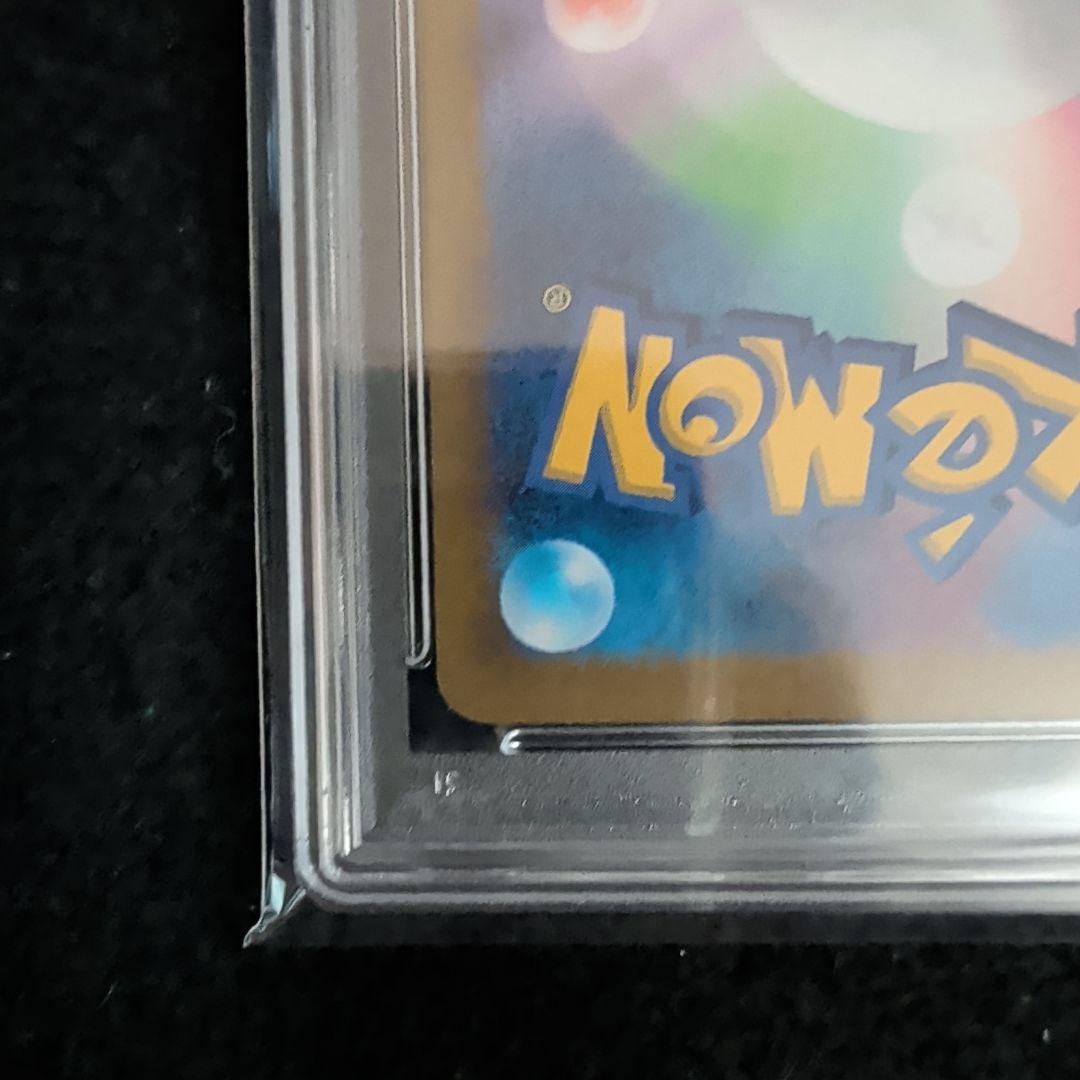 ピカチュウex UR PSA10超電ブレイカー ポケカ