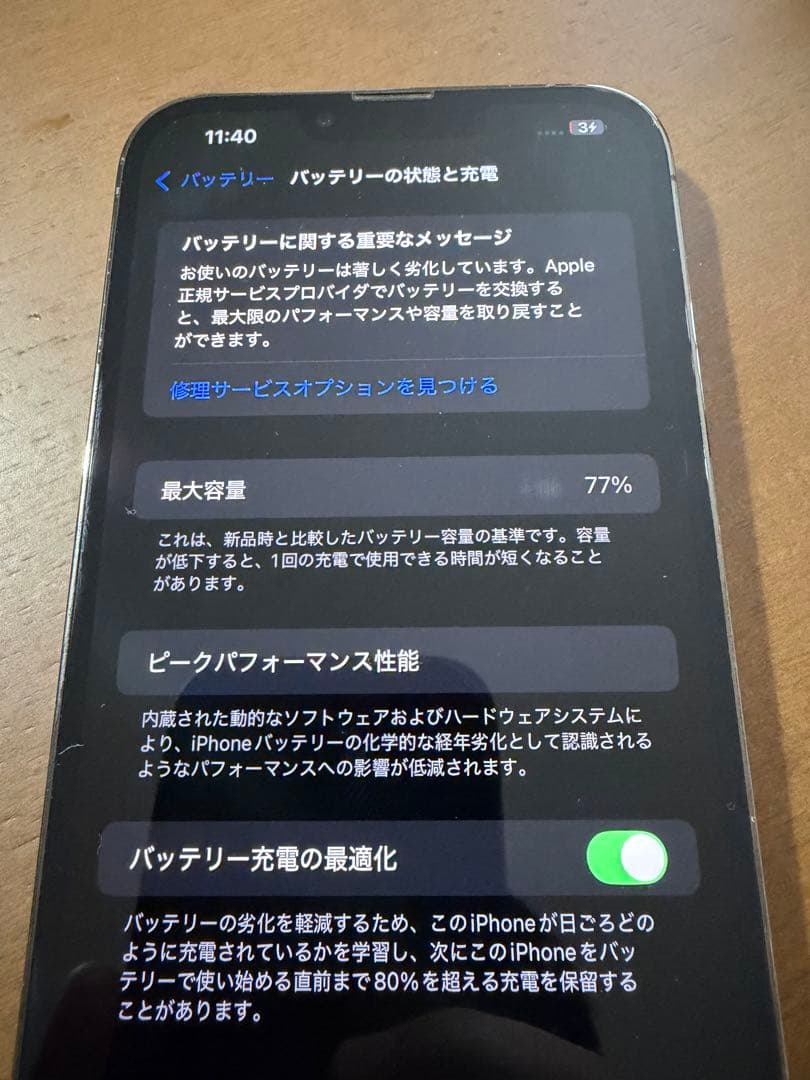 iPhone 13 Pro Max 256GB グラファイト