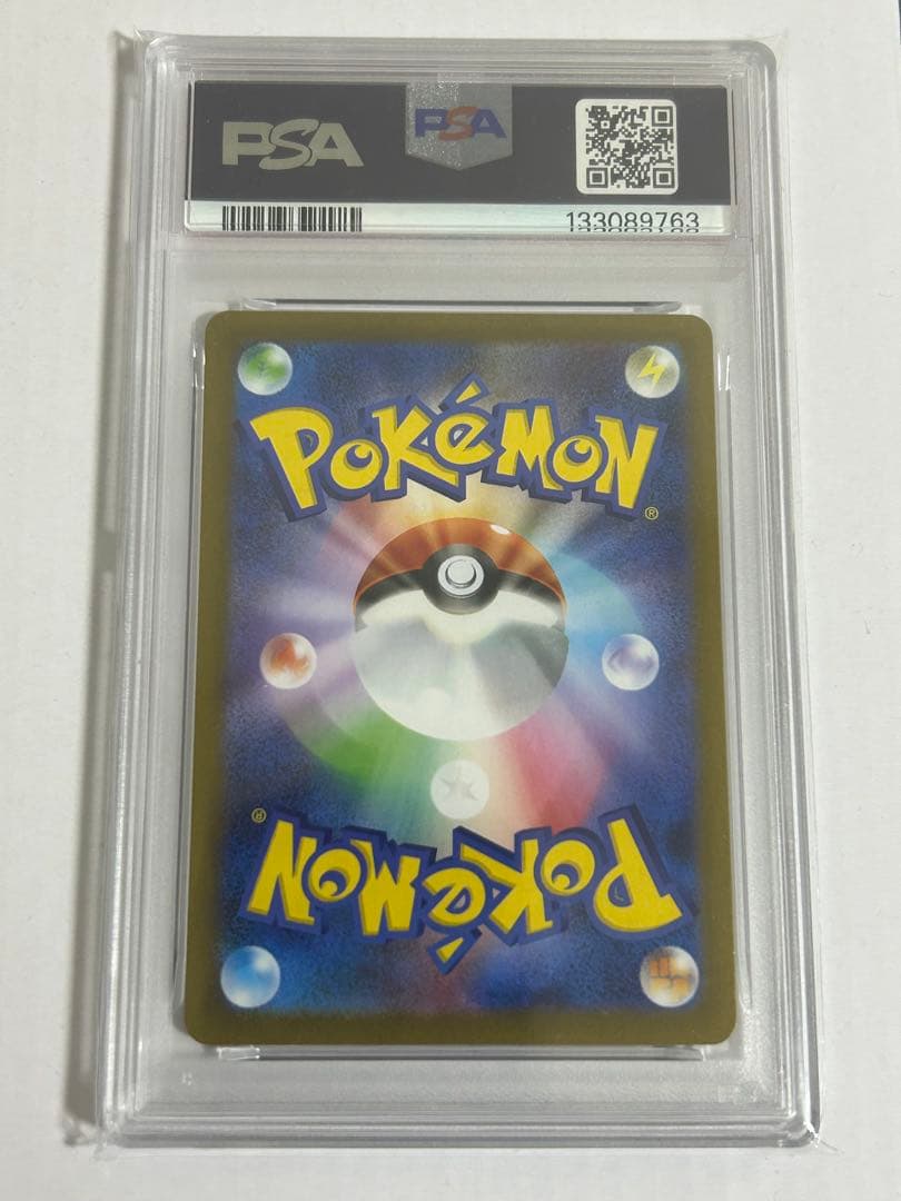 [PSA10]ガマゲロゲ AR