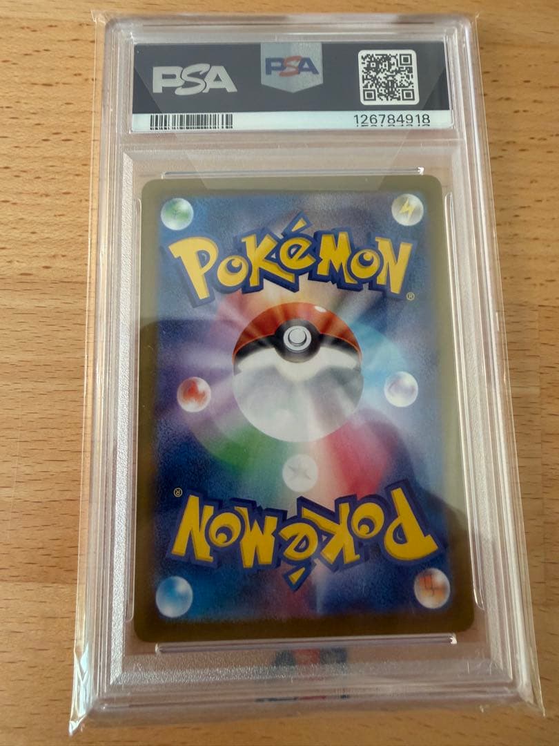 【PSA10】シャワーズex SAR テラスタルフェスex205/187