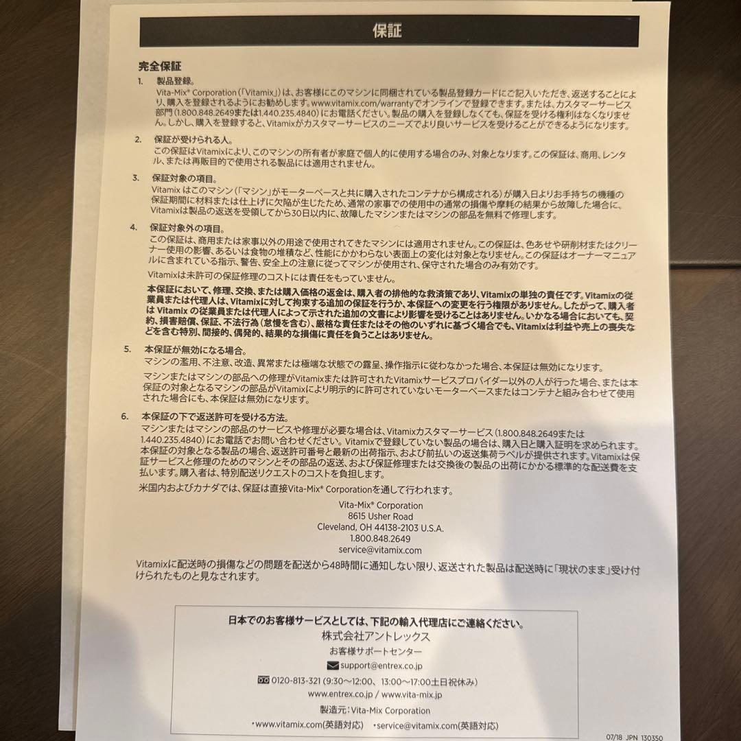 p*︎様 Vitamix バイタミックス A2500i 新品未使用