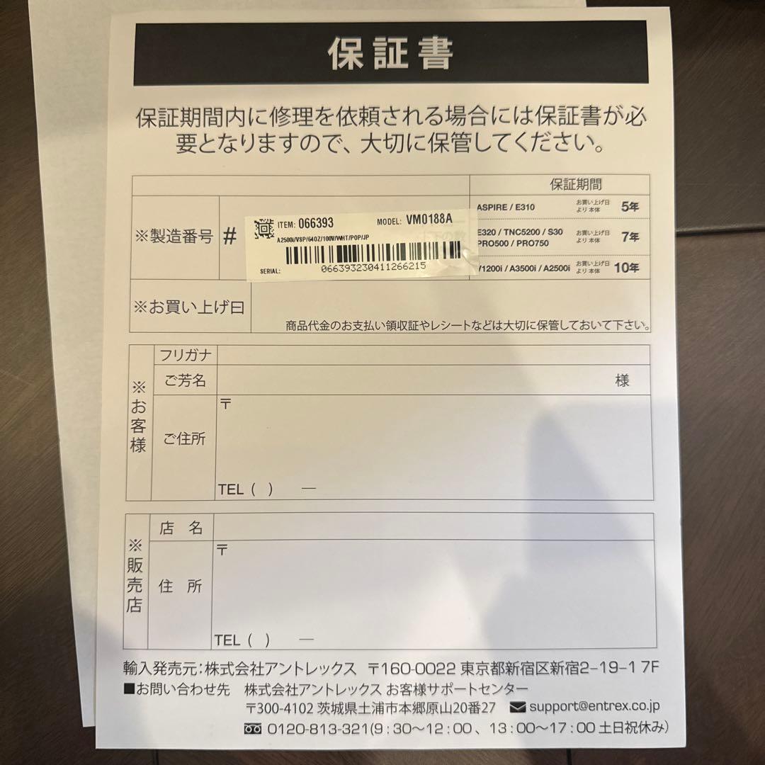 p*︎様 Vitamix バイタミックス A2500i 新品未使用