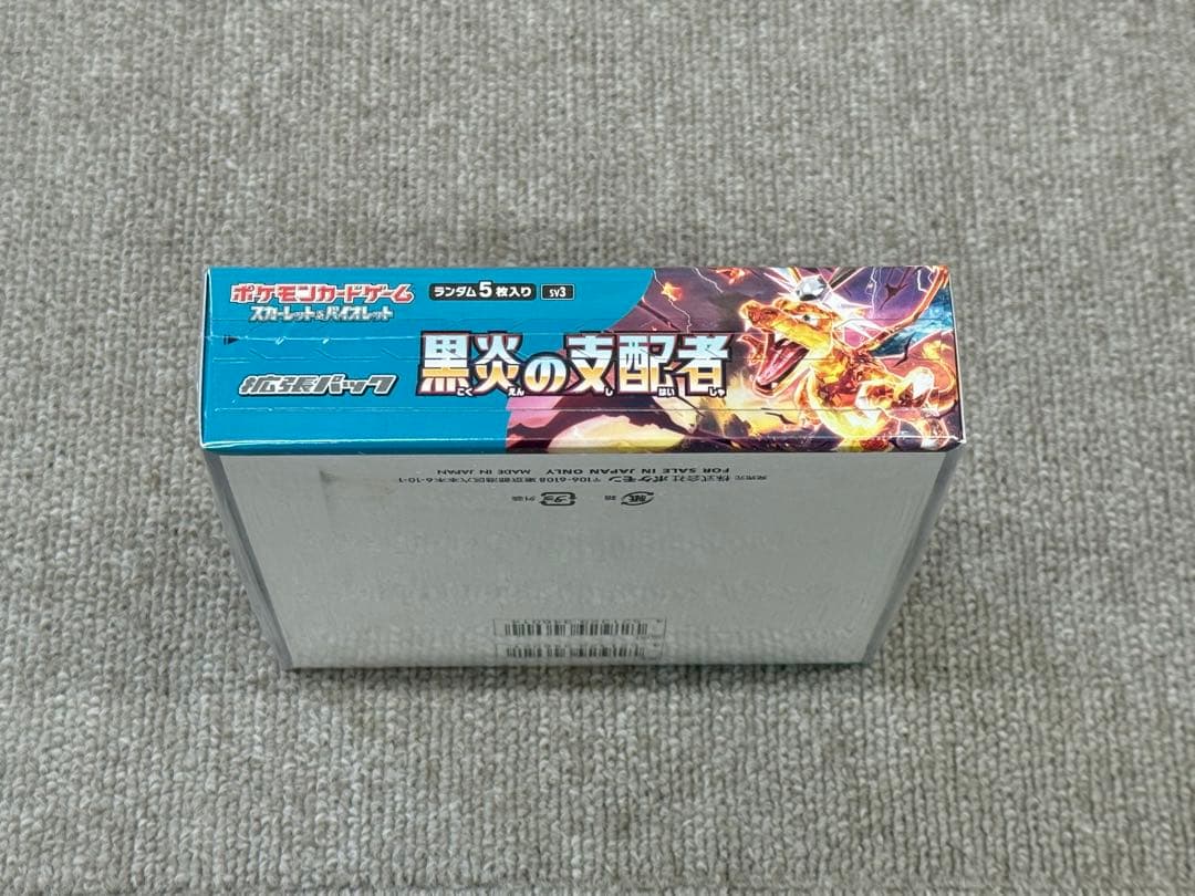 ポケモンカードゲーム 黒炎の支配者 未開封 シュリンク付きBox