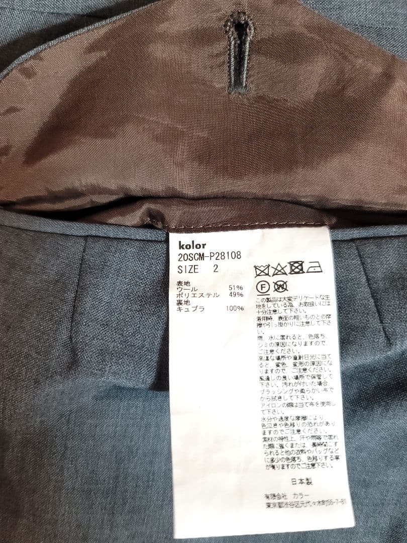 kolor / T/W ハードポプリン テーパードパンツ / サイズ2