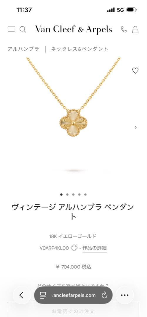 Van Cleef & Arpels アルハンブラ ネックレス