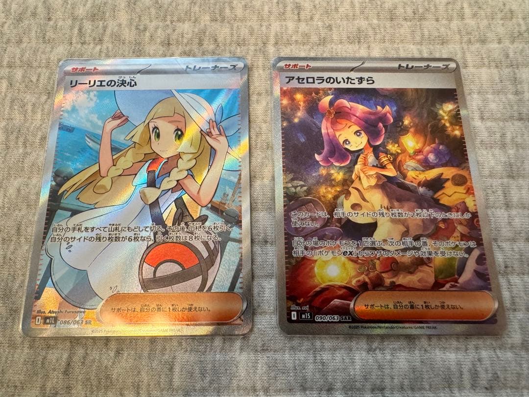 リーリエの決心　sr アセロラのイタズラ　sar セット