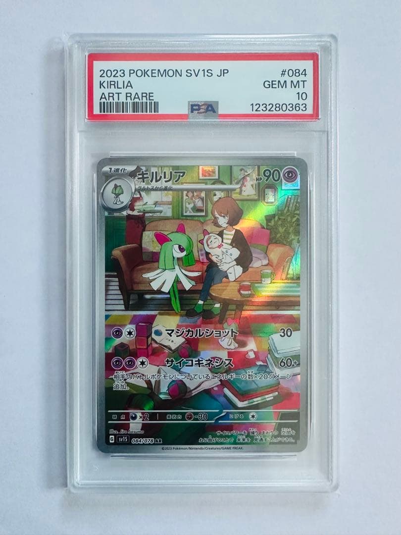 ポケモンカード　psa10 サーナイトex sar 進化ライン　3連番
