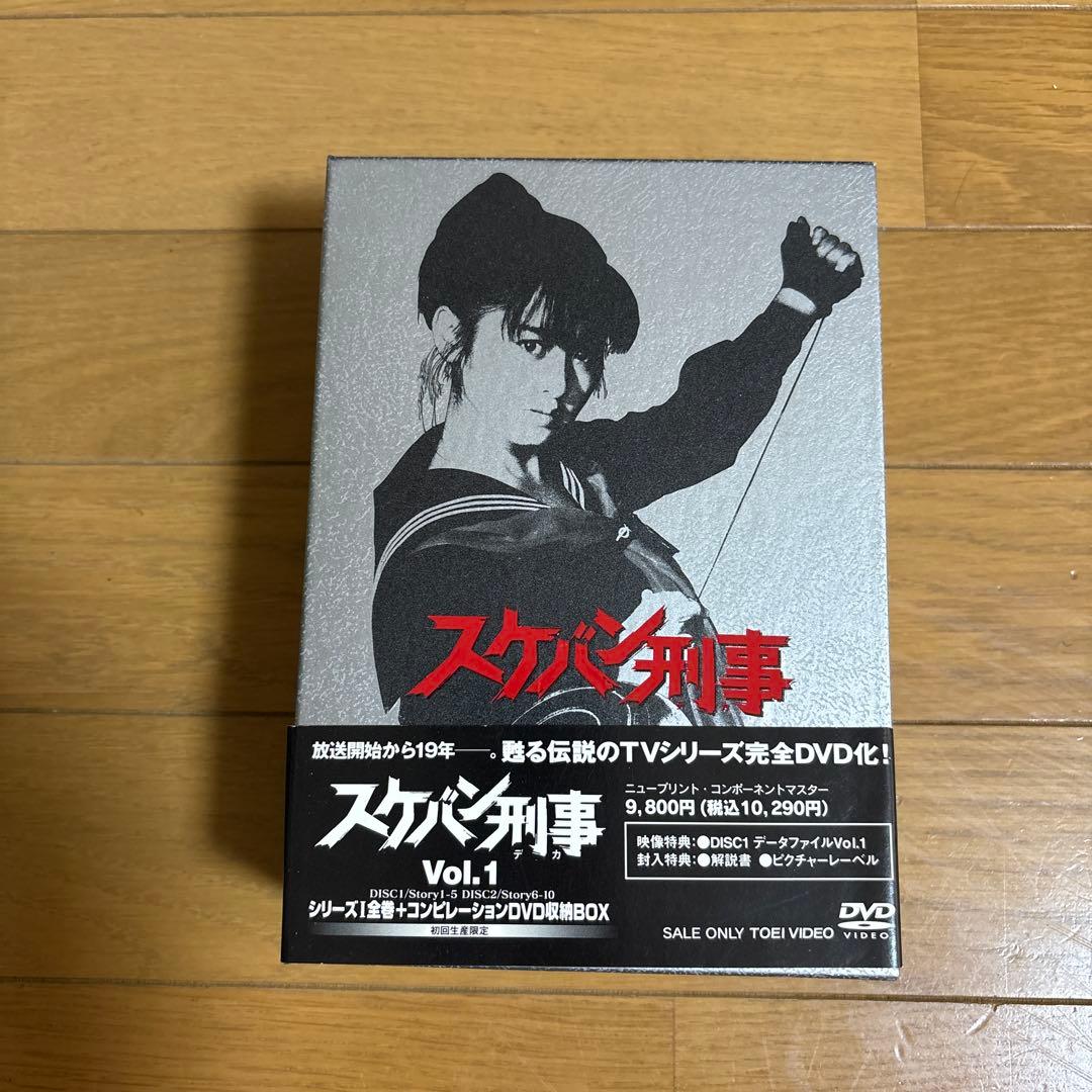 スケバン刑事 DVDBOX