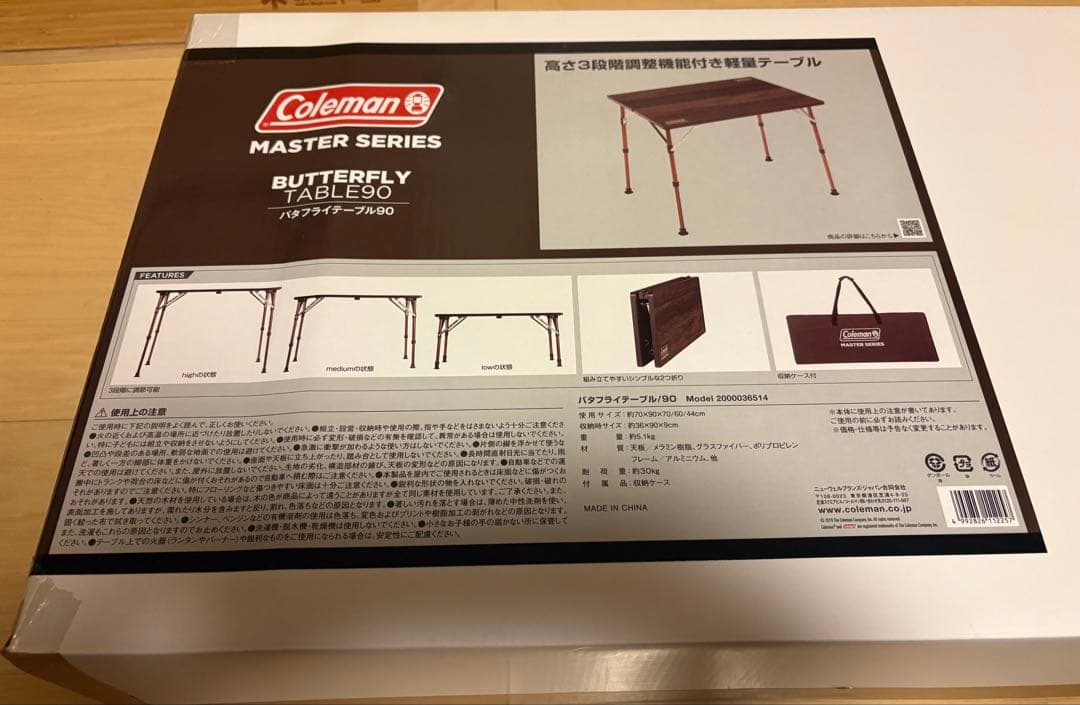 コールマン マスターシリーズ バタフライテーブル90 未使用品
