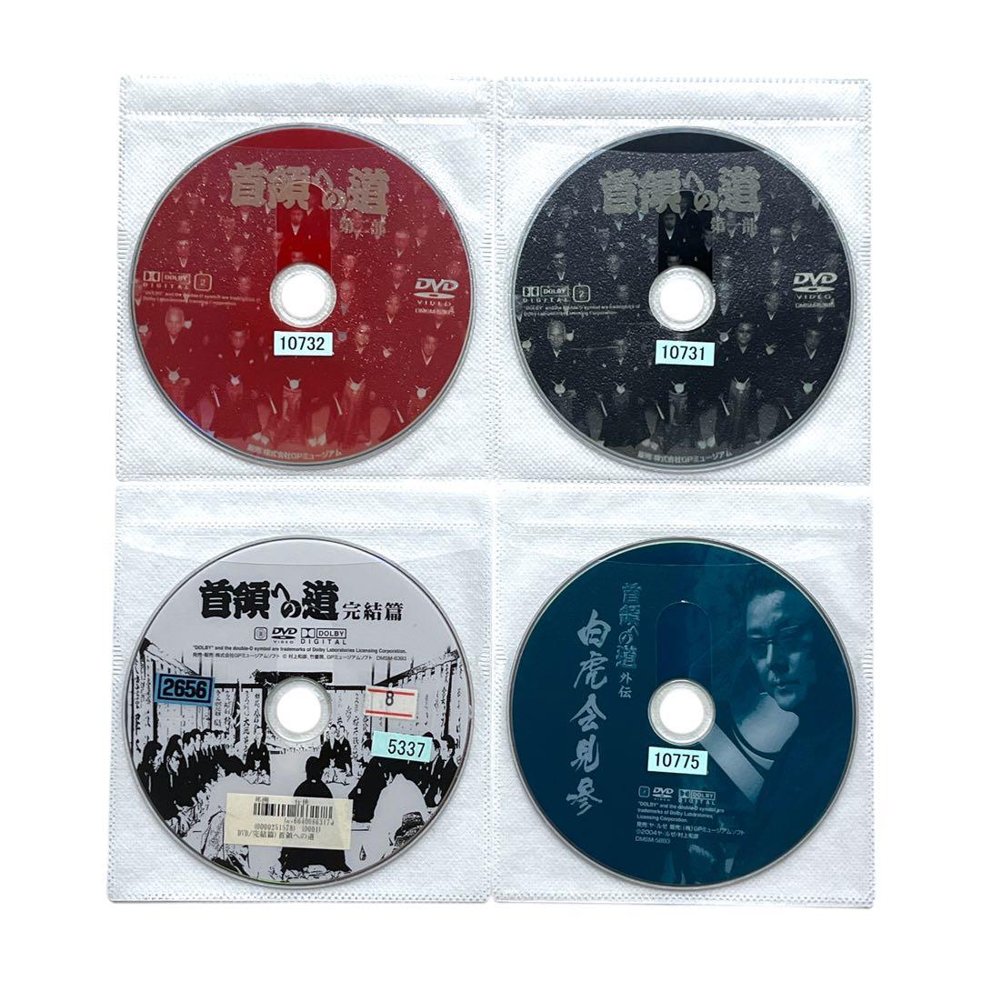 DVD 「首領への道」 全28巻 清水健太郎 中野英雄 白竜 藤田まこと