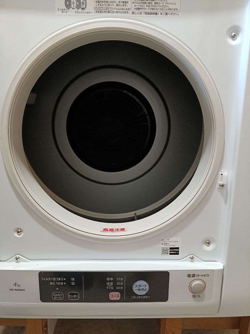 日立　衣類乾燥機　DE-N40WX 2021年製