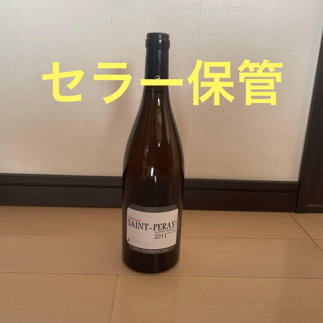 ニコラ・ルナール2011年　Nicolas Renard Saint Peray