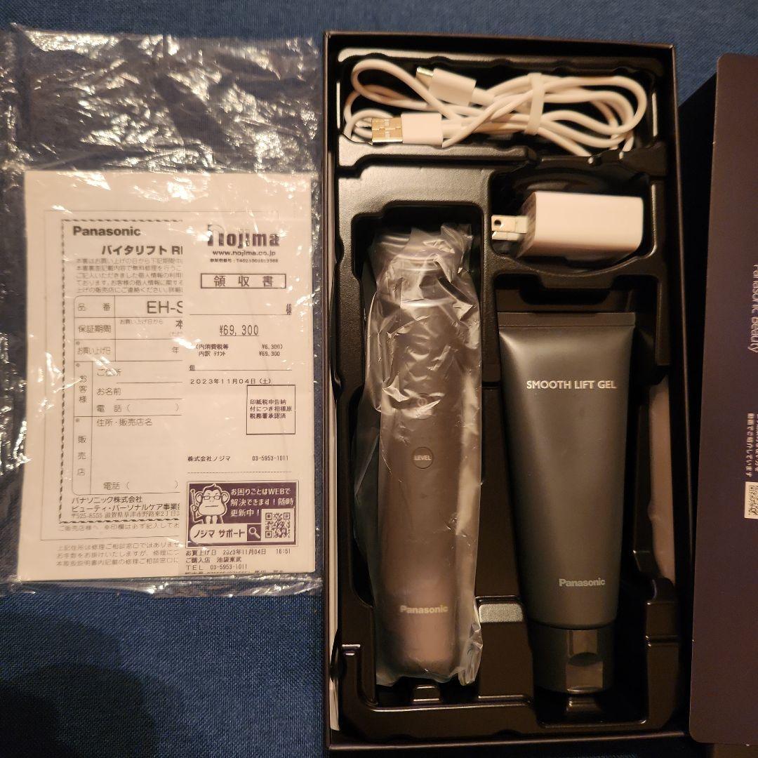 Restart⭐︎【Panasonic】バイタリフトEH-SR85-K