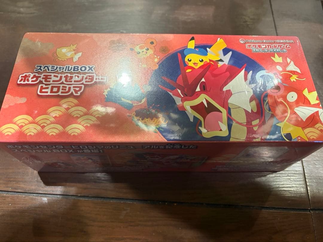 お*）様 ポケモンカード　ヒロシマ