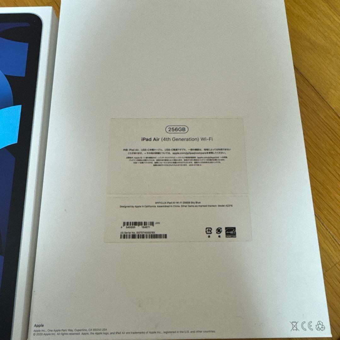 iPad Air 第4世代　256GB スカイブルー　Wi-Fiモデル