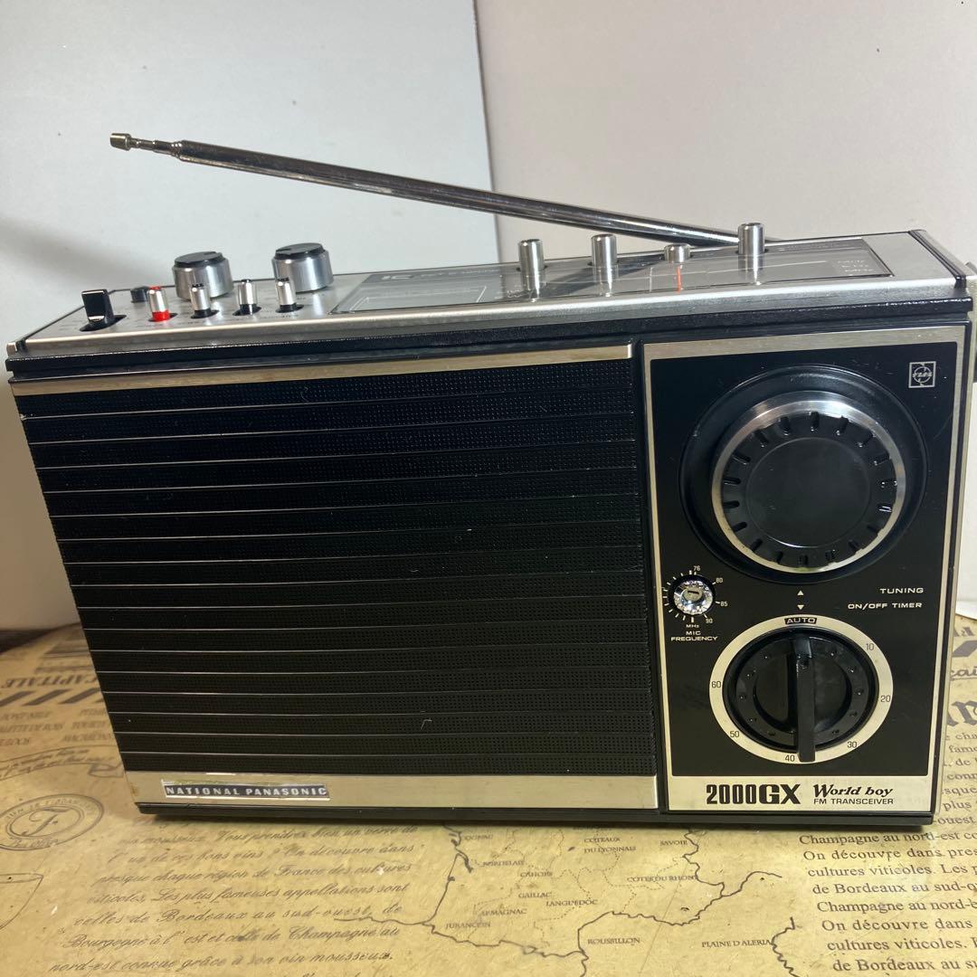 やはりこのモデル、ですかね。 ナショナル　ワールドボーイ2000GXD