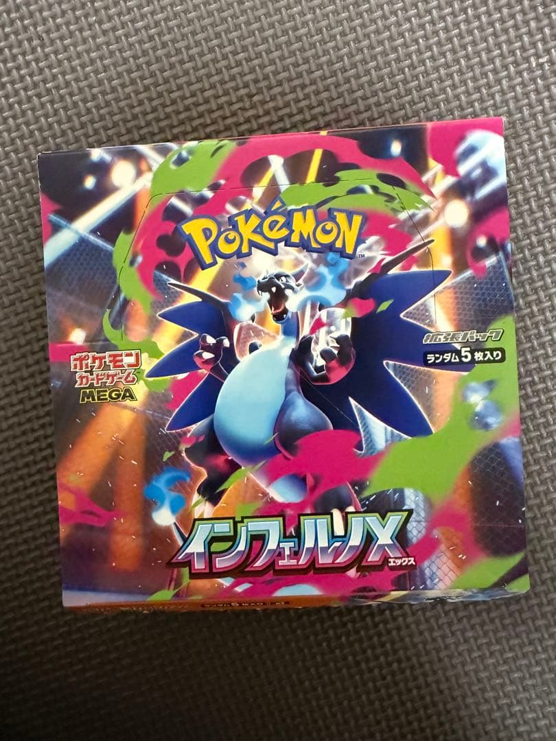 インフェルノX １BOX　シュリンクなし　ぺりぺりなし