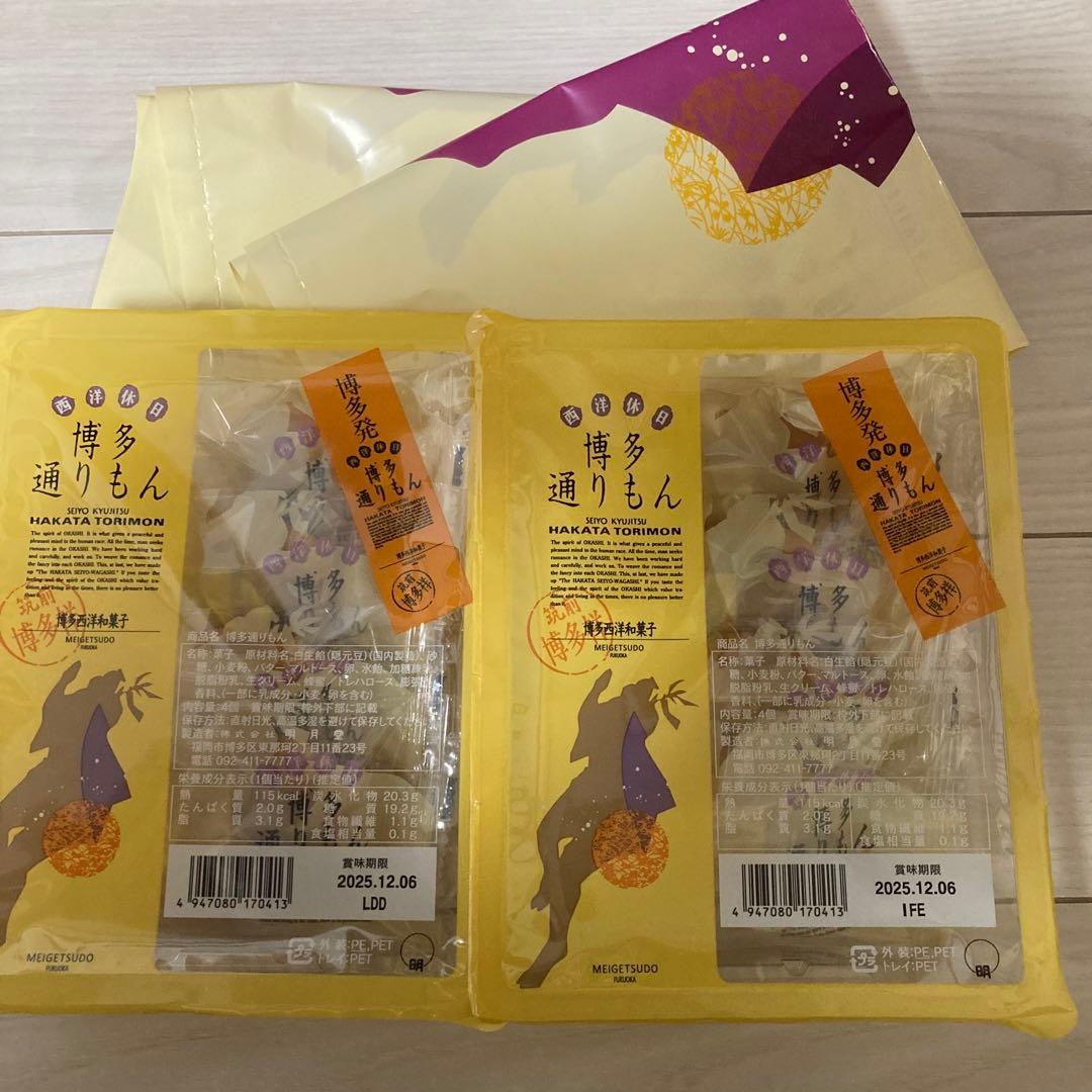 博多通りもん　6個入りを2箱 9個入りを4箱 12個入りを2箱 バラで20個